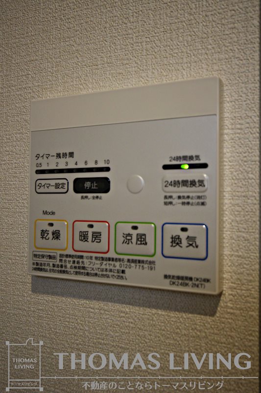 エンラージ・タワー その他設備