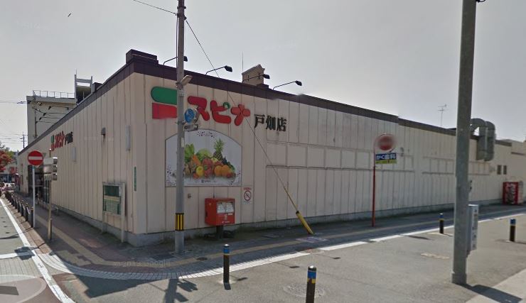 アンテスⅠ SPINA(ｽﾋﾟﾅ) 戸畑店