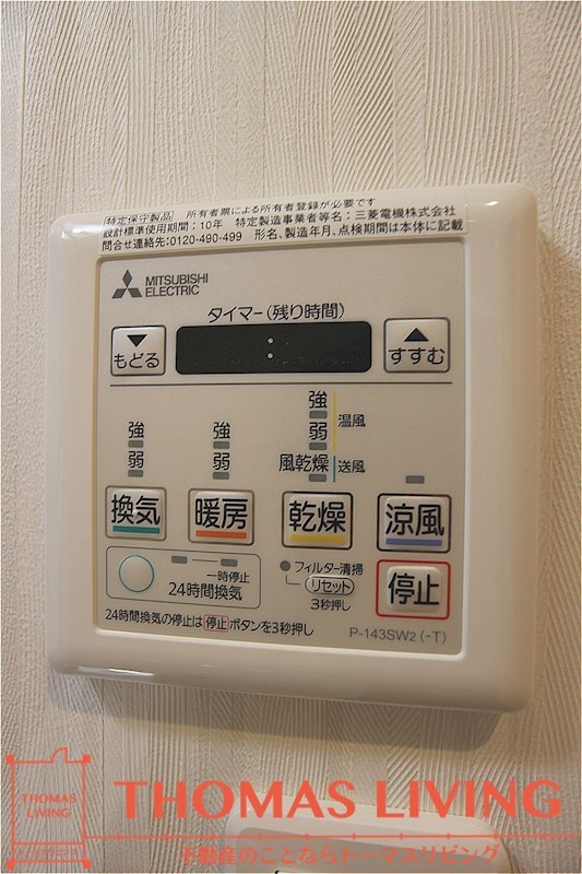 ウイングス穴生 雨の日でも洗濯乾燥が出来る浴室乾燥機です。