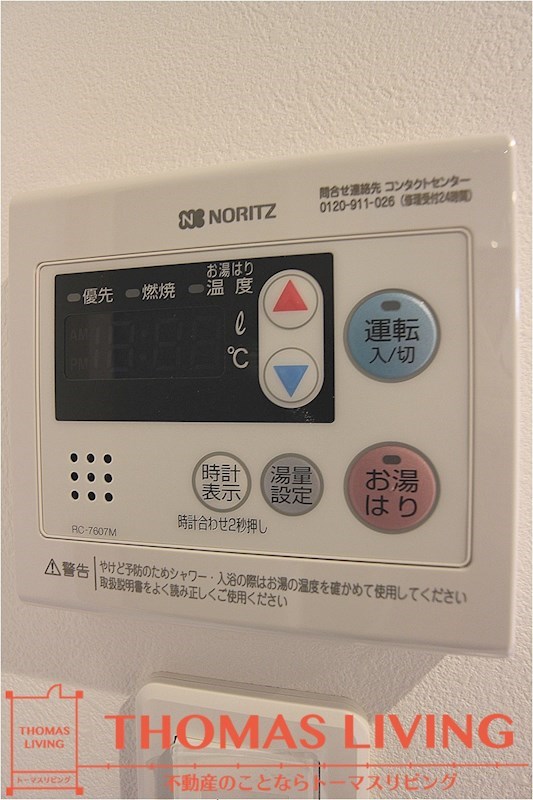 ウイングス穴生 温度調整が出来る給湯器です。