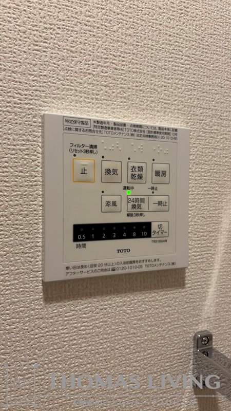 ヴェラ下富野 その他設備