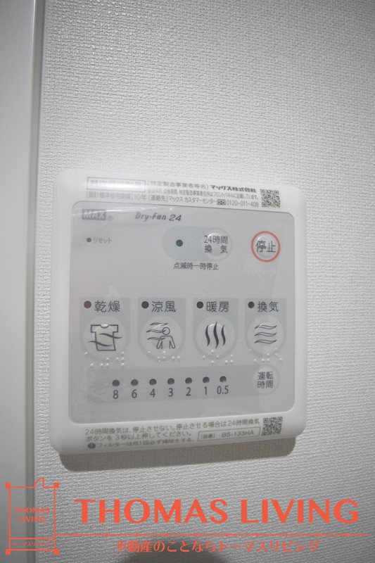 シャーメゾンステージ片野 その他設備