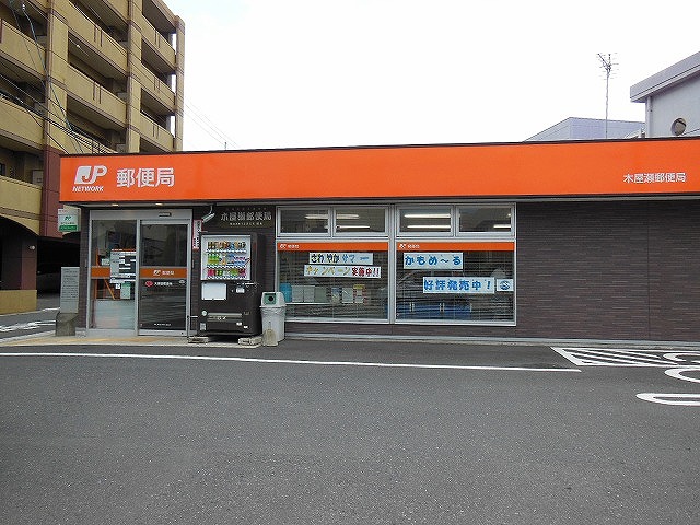 プレステージ木屋瀬 木屋瀬郵便局