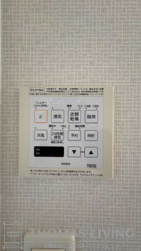 グランドキャッスル三萩野 その他