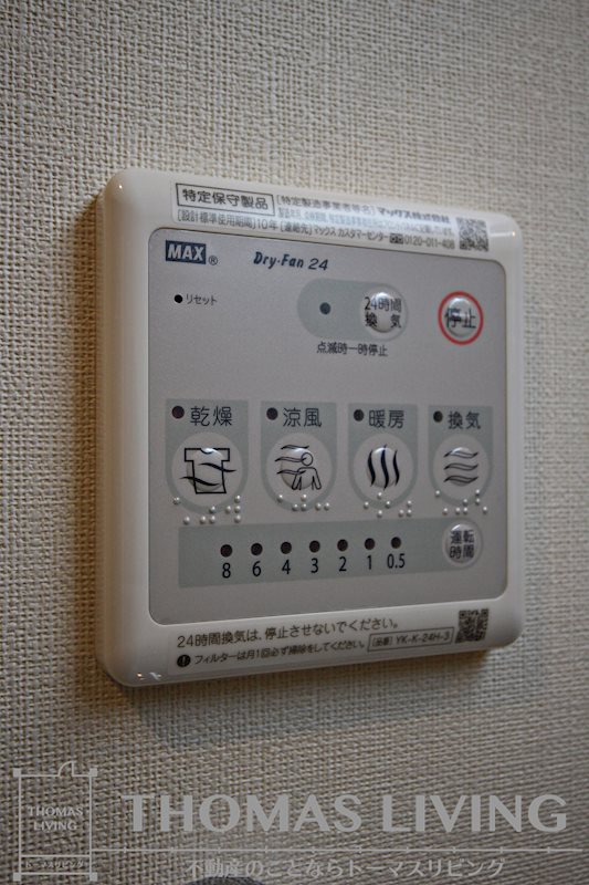 レガロ到津 その他設備