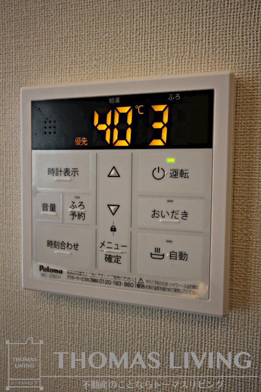 レガロ到津 その他設備