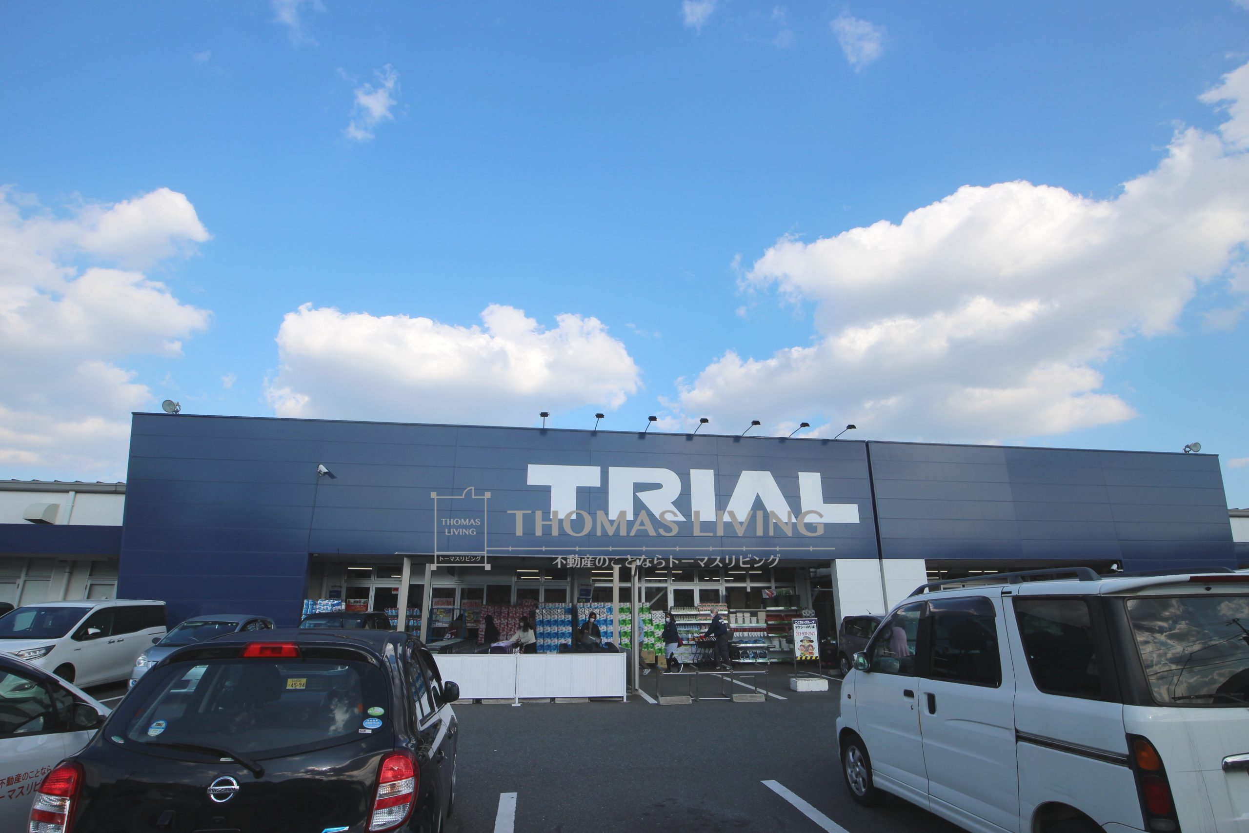 アルティザ小倉 ｽｰﾊﾟｰｾﾝﾀｰﾄﾗｲｱﾙ 東篠崎店