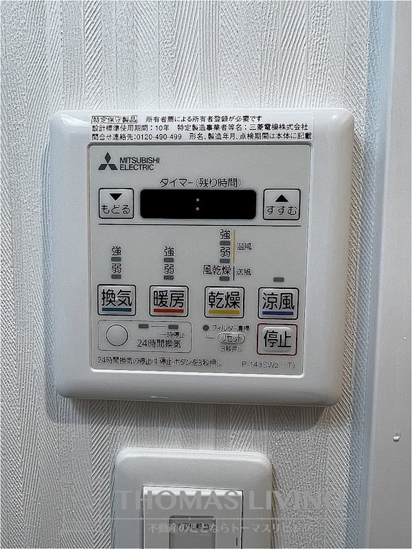 ウィングス折尾 その他設備