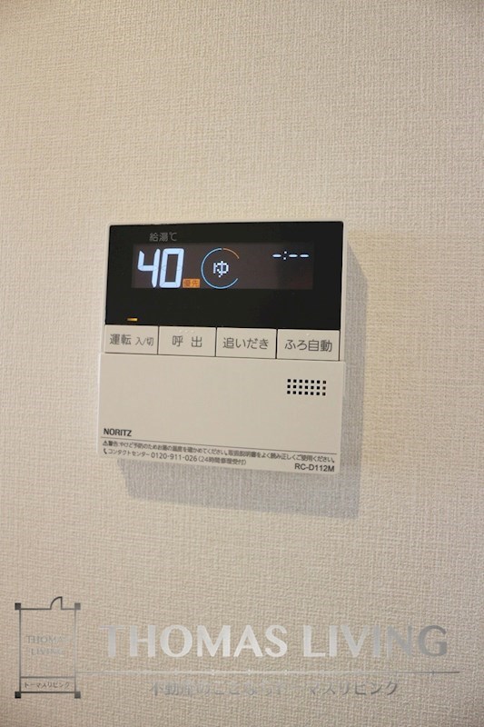 ギャラン陣原 温度調整が出来る給湯器です。