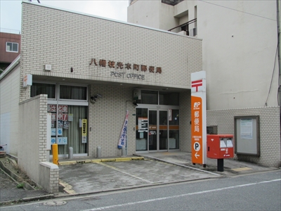 アローネ諏訪町   八幡枝光本町郵便局