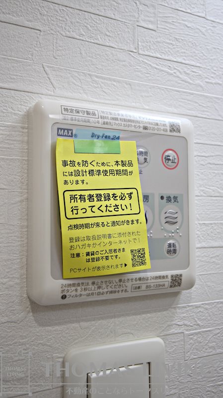 ERUZAGLANZ 黄金 その他設備
