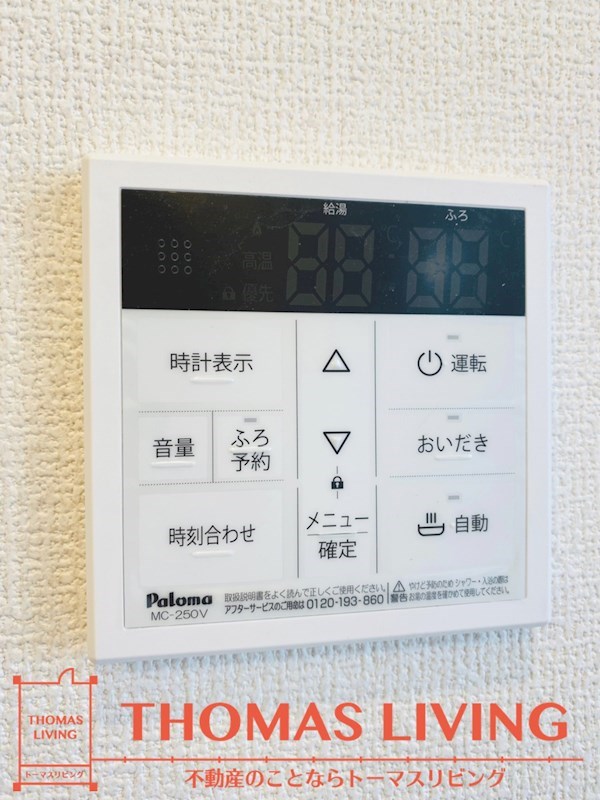D-room西小倉 給湯器です。