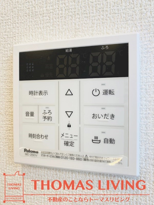 D-room西小倉 追い焚き操作や温度調整が出来る給湯器です。
