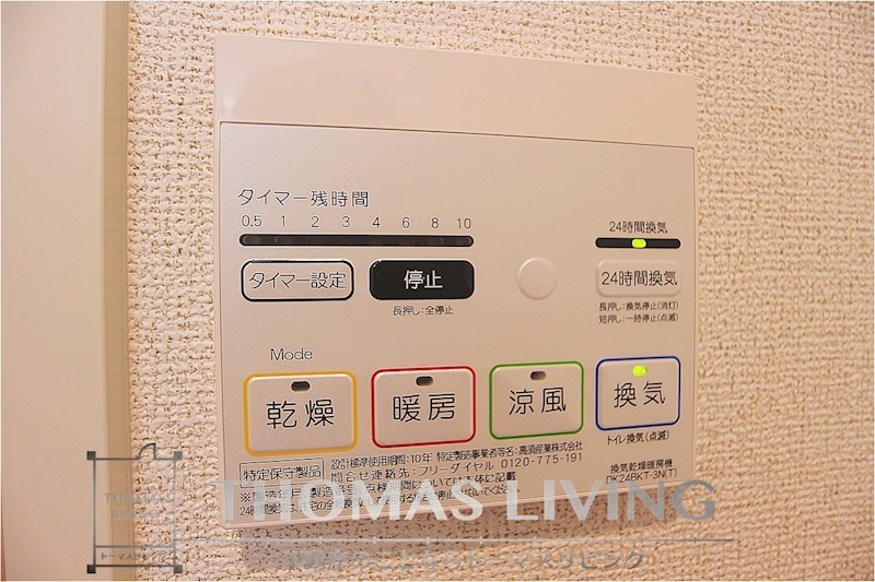 アムールガーデン陣原  浴室乾燥機があるので雨の日も洗濯出来ます。
