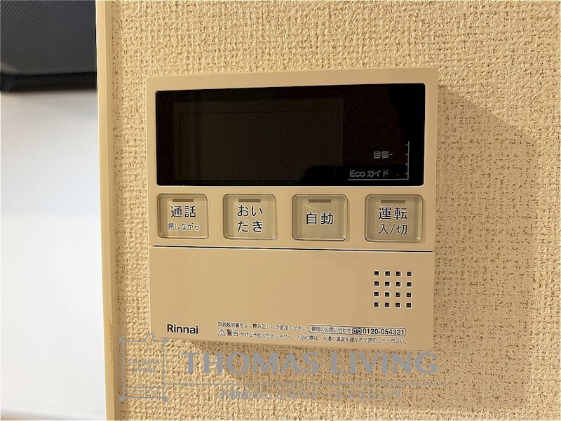 ロータス青山Ⅰ 追炊き機能付きの給湯器