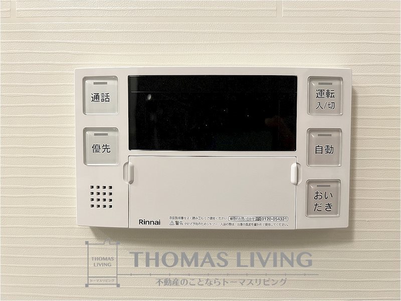 ロータス青山Ⅰ 追炊き機能付きの給湯器