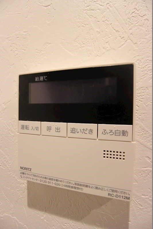 ギャラン柳町 温度調整や追い焚き操作が出来る給湯器です。