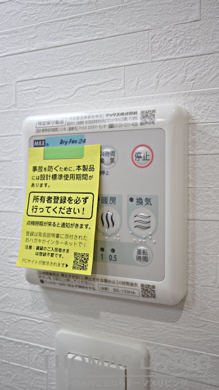ERUZAGLANZ 黄金 その他設備