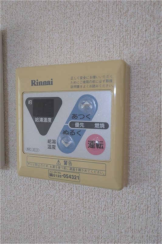 シャトレ中井  その他設備