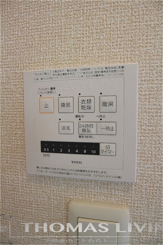 エスペランサ祇園原町 その他設備