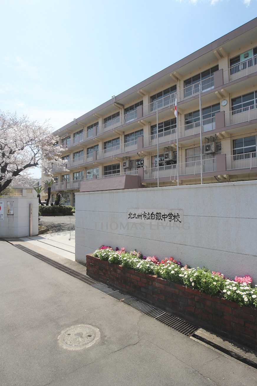 サンライフ小倉 北九州市立白銀中学校