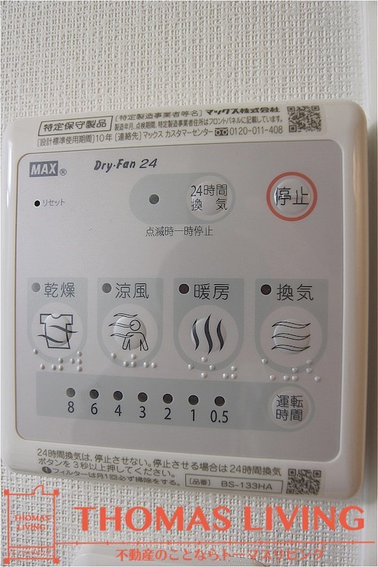 LUX紅梅 雨の日でも洗濯乾燥が出来る浴室乾燥機です。