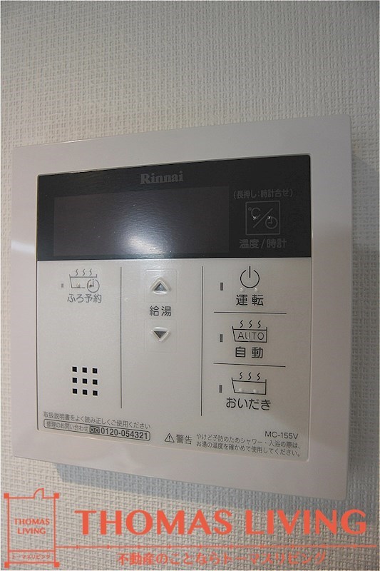 LUX紅梅 温度調整が出来る給湯器です。