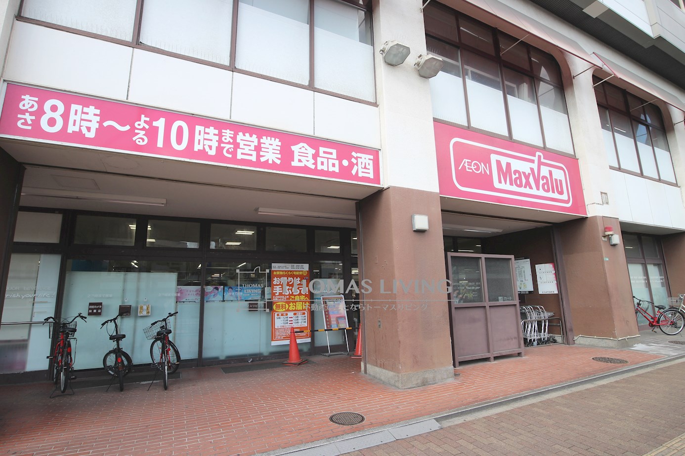 Bergamotto吉野町 ﾏｯｸｽﾊﾞﾘｭ 三萩野店
