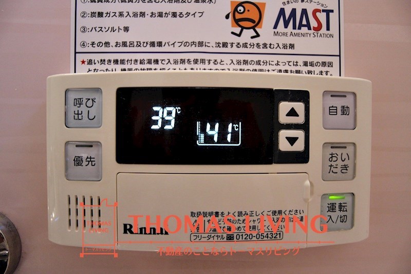シャーメゾンリシェス　  温度調整機能付き給湯器