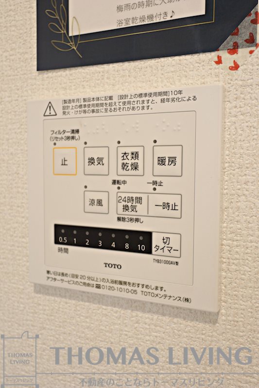 アヴニール藤松 その他設備