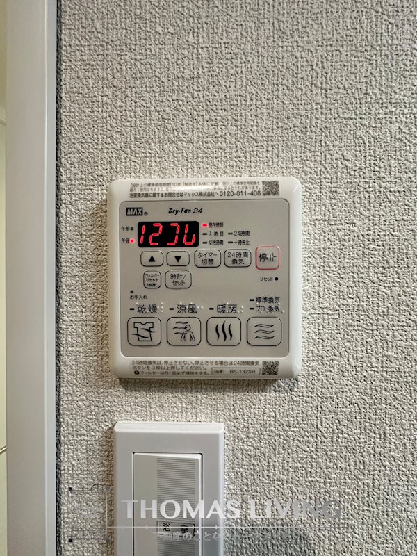 シャーメゾン ミルナシオン引野 その他設備