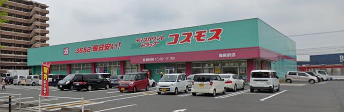 陣原ハイツ ﾃﾞｨｽｶｳﾝﾄﾄﾞﾗｯｸﾞ ｺｽﾓｽ 八幡萩原店