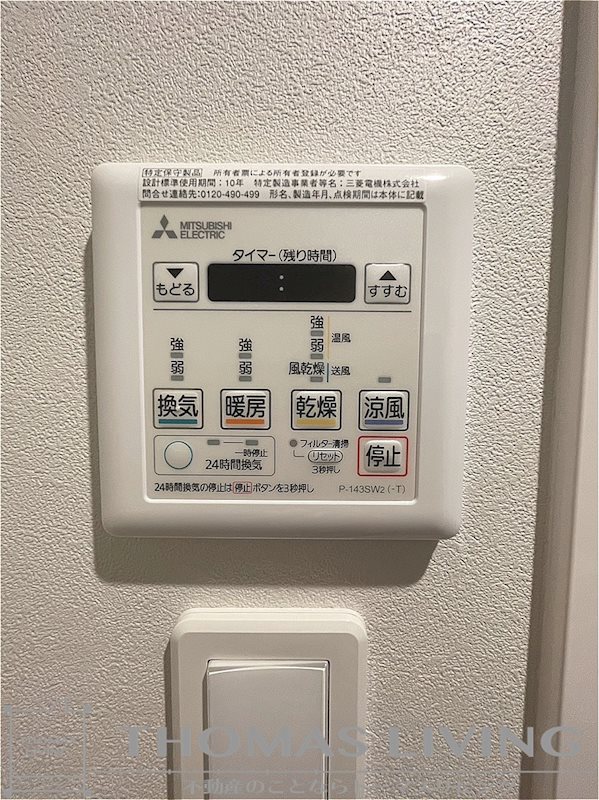 クローリス仙水 その他設備