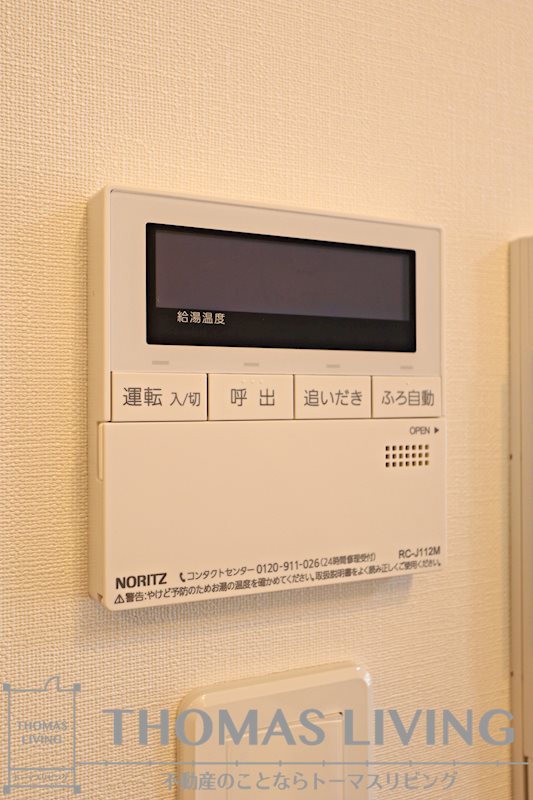 アクシオ三萩野Ⅱ その他設備