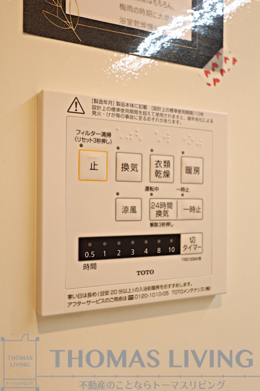 アヴニール藤松 その他設備
