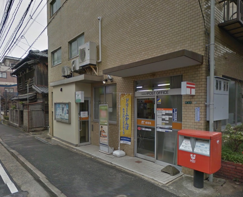 プチメゾン茶屋町公園 八幡茶屋郵便局