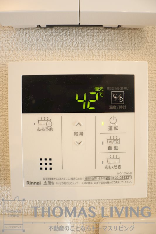 べレオ青葉 その他設備