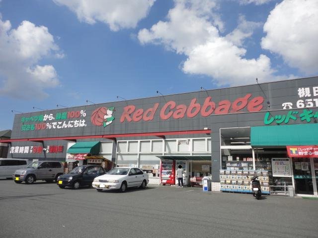 福岡県北九州市八幡東区槻田２丁目 ﾚｯﾄﾞｷｬﾍﾞﾂ 槻田店