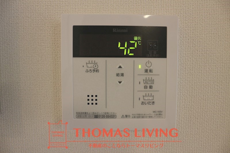 R514 温度調節が出来る給湯器です。