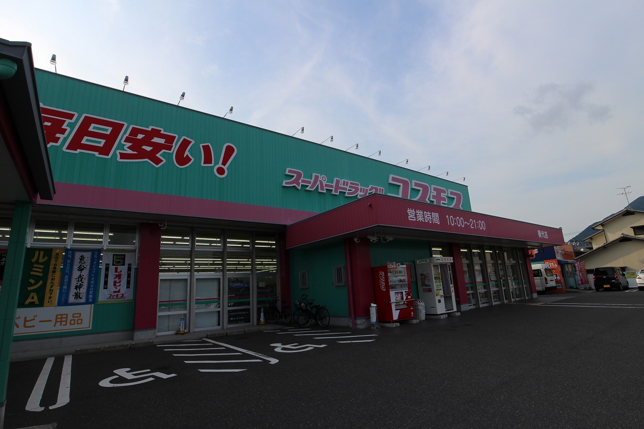 サニーヴィラ　 A棟 ｺｽﾓｽ横代店