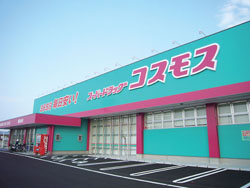 福岡県北九州市八幡東区山王２丁目 ﾃﾞｨｽｶｳﾝﾄﾄﾞﾗｯｸﾞｺｽﾓｽ 足立店