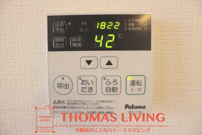 クローバーハイツ 温度調整が出来る給湯器です。
