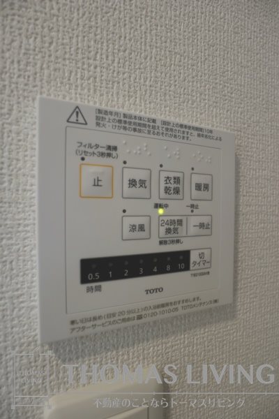 トレス古前 その他設備