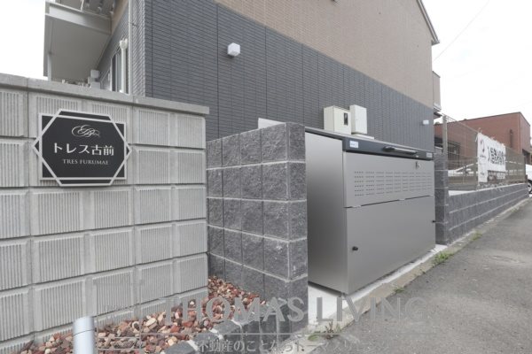 トレス古前 外観