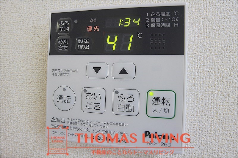 サンハイムⅢ 温度調整が出来る給湯器です。