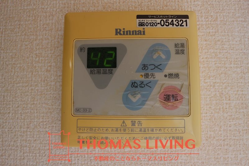 セジュール太賀 温度調整機能付き給湯器