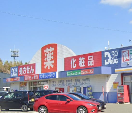 IBUKI壱番館 ｻﾝｷｭｰﾄﾞﾗｯｸﾞ 岡垣薬局