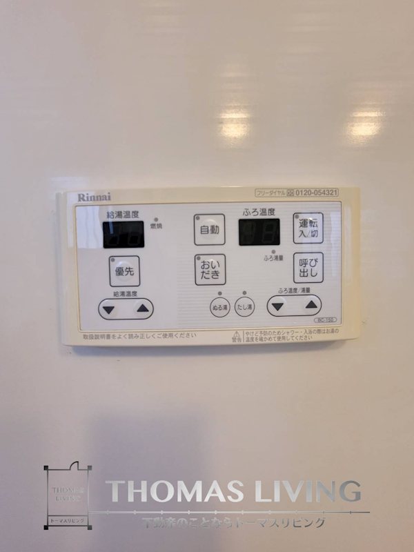 ウェルカーサ陣原 追い炊き機能付きです。