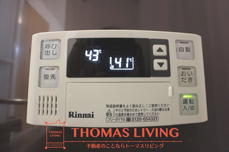 ソレールヴィラ 温度調整機能付き給湯器