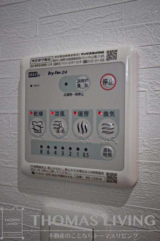 ERUZAGLANZ中津口 その他設備